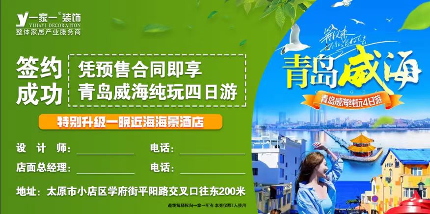 啥？裝修房子還送旅游了？這是瘋了吧！