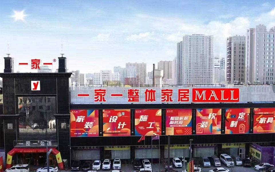如何選擇一家靠譜的裝修公司？